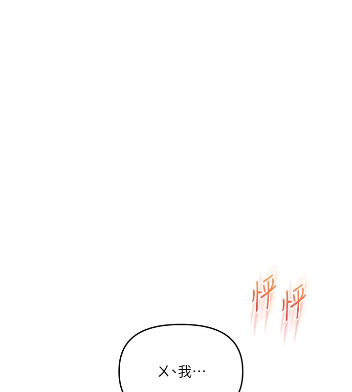 《玩轉學姊》漫画 第48話-爽到噴乳汁的多人戰