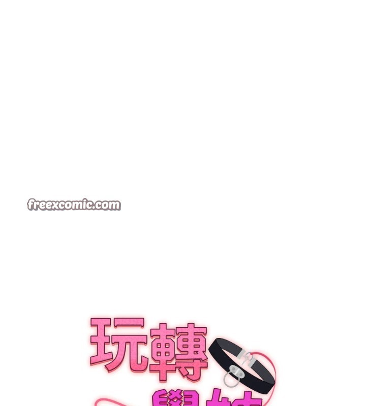 《玩轉學姊》漫画 第48話-爽到噴乳汁的多人戰