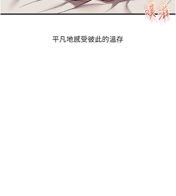 《玩轉學姊》漫画 第48話-爽到噴乳汁的多人戰