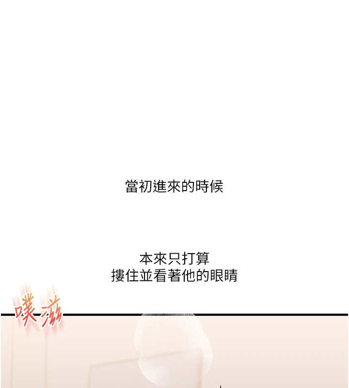 《玩轉學姊》漫画 第48話-爽到噴乳汁的多人戰