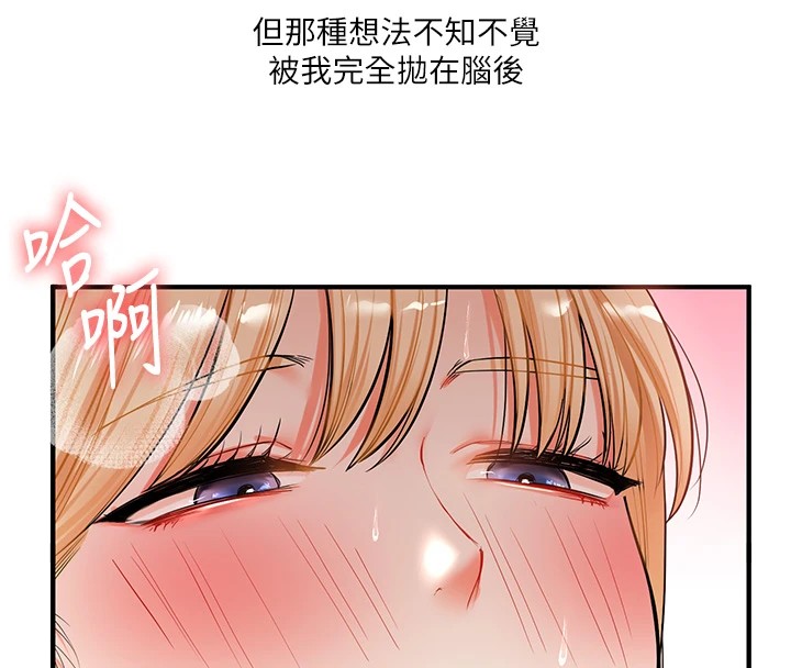 《玩轉學姊》漫画 第48話-爽到噴乳汁的多人戰