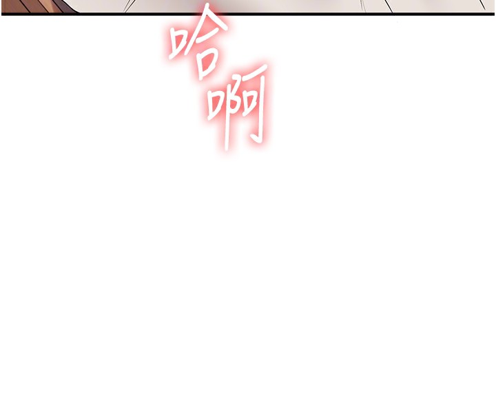 《玩轉學姊》漫画 第48話-爽到噴乳汁的多人戰