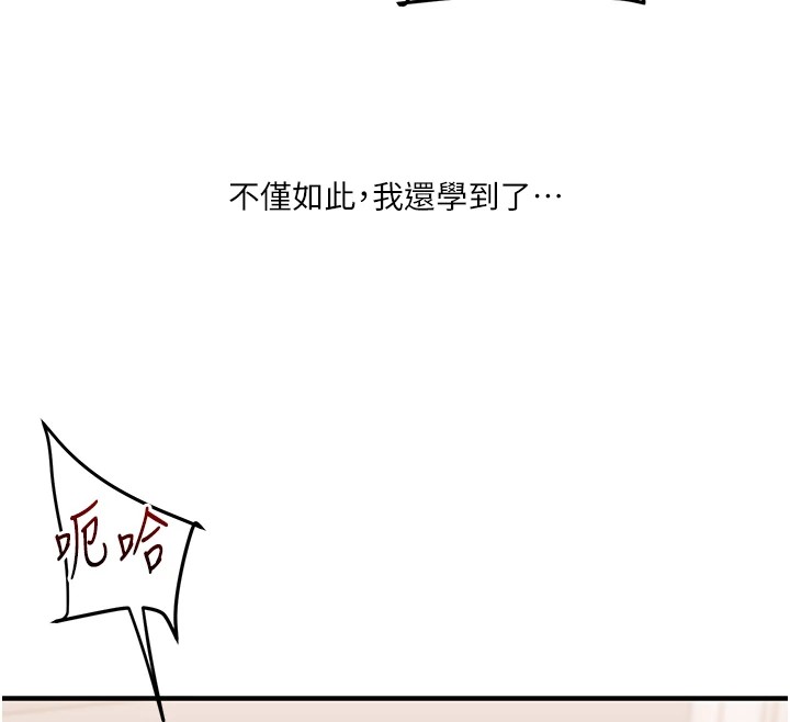 《玩轉學姊》漫画 第48話-爽到噴乳汁的多人戰