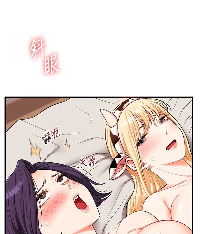 《玩轉學姊》漫画 第48話-爽到噴乳汁的多人戰