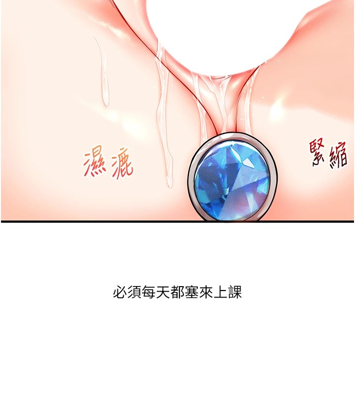 《玩轉學姊》漫画 第48話-爽到噴乳汁的多人戰
