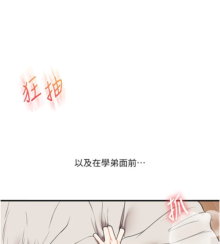 《玩轉學姊》漫画 第48話-爽到噴乳汁的多人戰