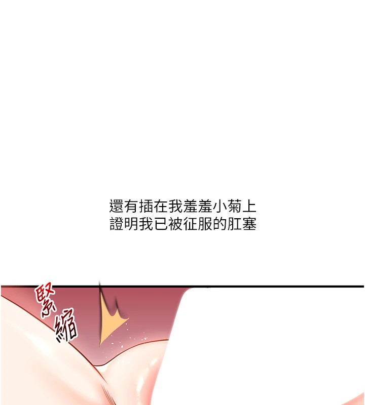 《玩轉學姊》漫画 第48話-爽到噴乳汁的多人戰