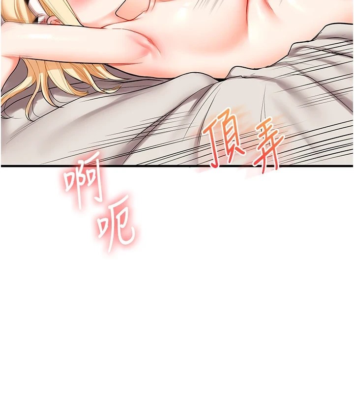 《玩轉學姊》漫画 第48話-爽到噴乳汁的多人戰