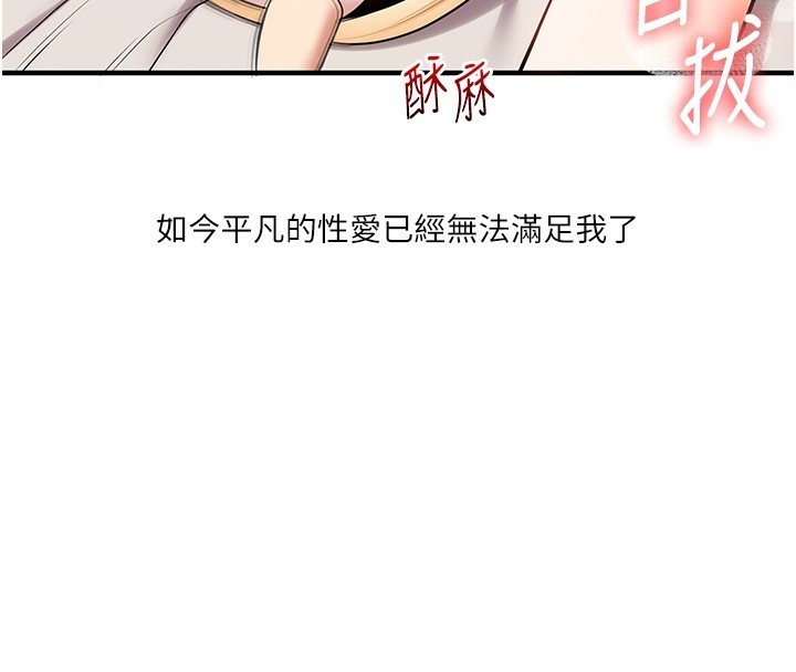 《玩轉學姊》漫画 第48話-爽到噴乳汁的多人戰