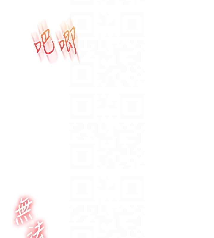 《玩轉學姊》漫画 第48話-爽到噴乳汁的多人戰