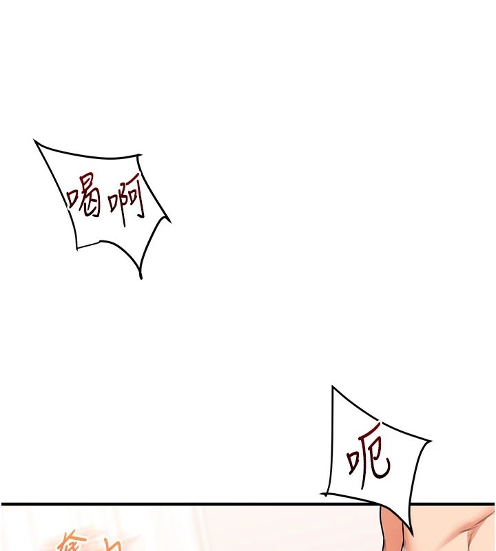 《玩轉學姊》漫画 第48話-爽到噴乳汁的多人戰