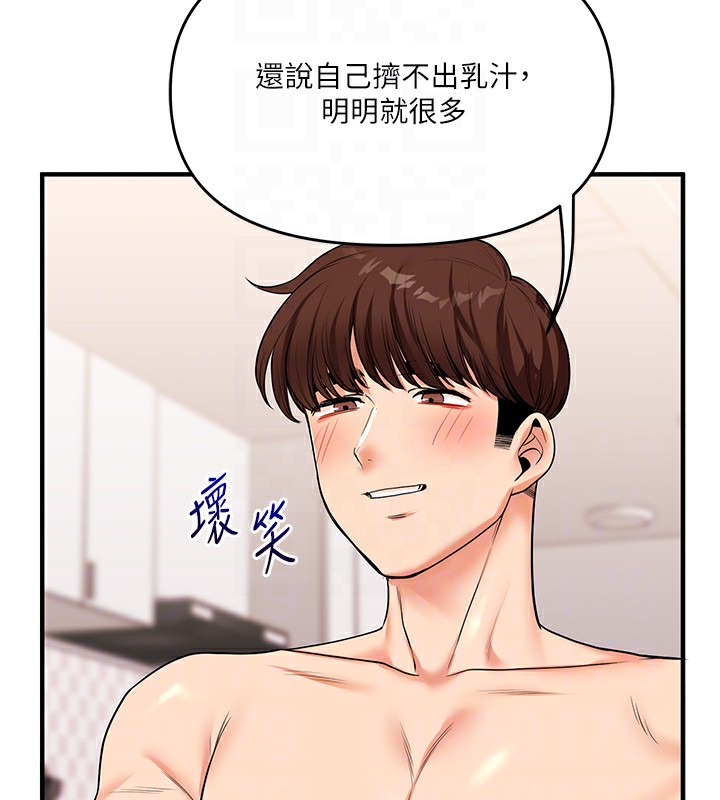 《玩轉學姊》漫画 第48話-爽到噴乳汁的多人戰