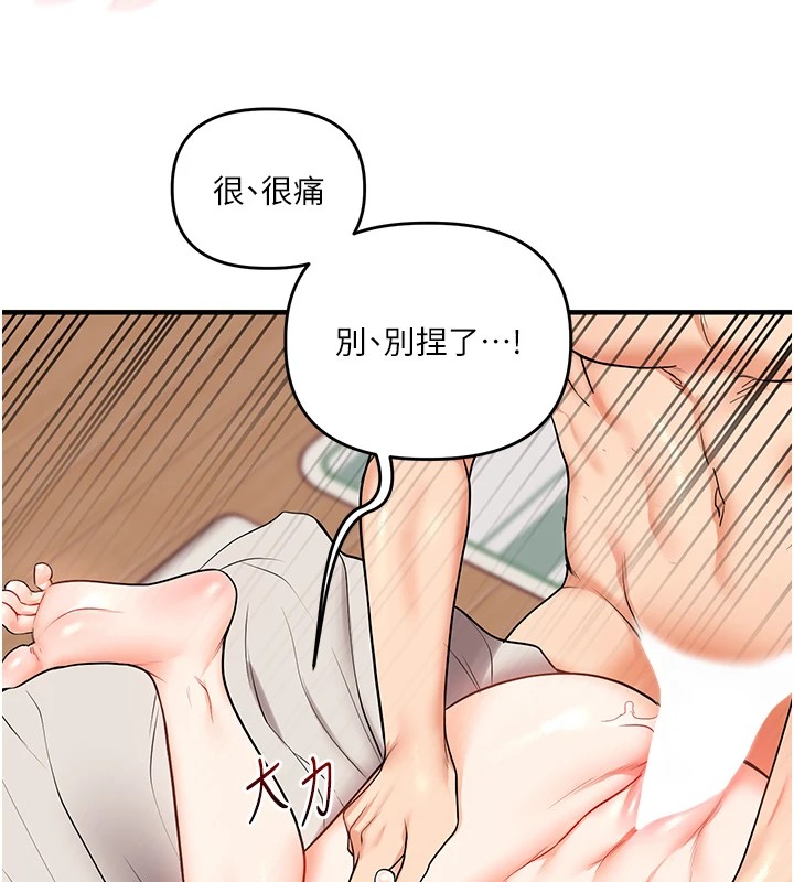 《玩轉學姊》漫画 第48話-爽到噴乳汁的多人戰