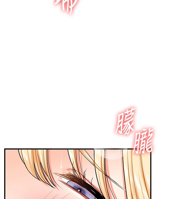 《玩轉學姊》漫画 第48話-爽到噴乳汁的多人戰