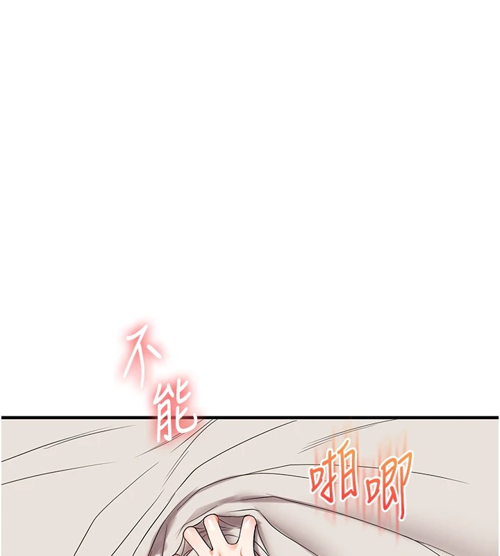 《玩轉學姊》漫画 第48話-爽到噴乳汁的多人戰