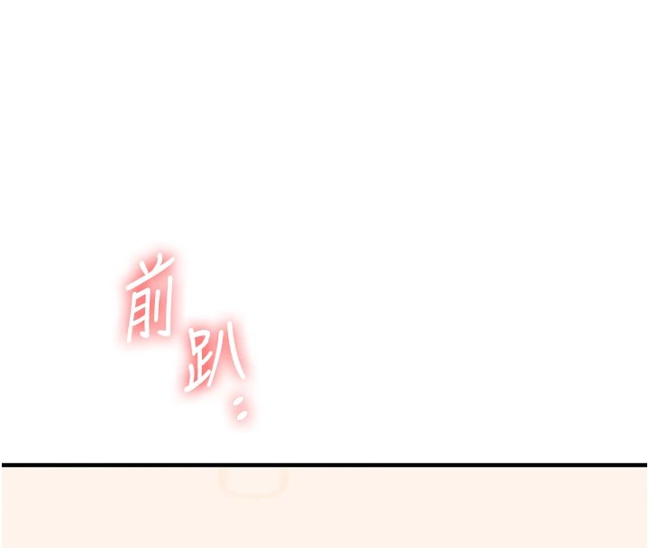 《玩轉學姊》漫画 第48話-爽到噴乳汁的多人戰