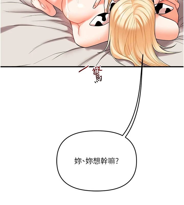《玩轉學姊》漫画 第48話-爽到噴乳汁的多人戰