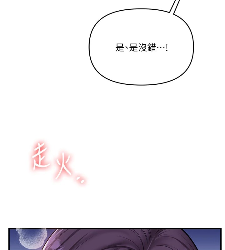 《玩轉學姊》漫画 第48話-爽到噴乳汁的多人戰