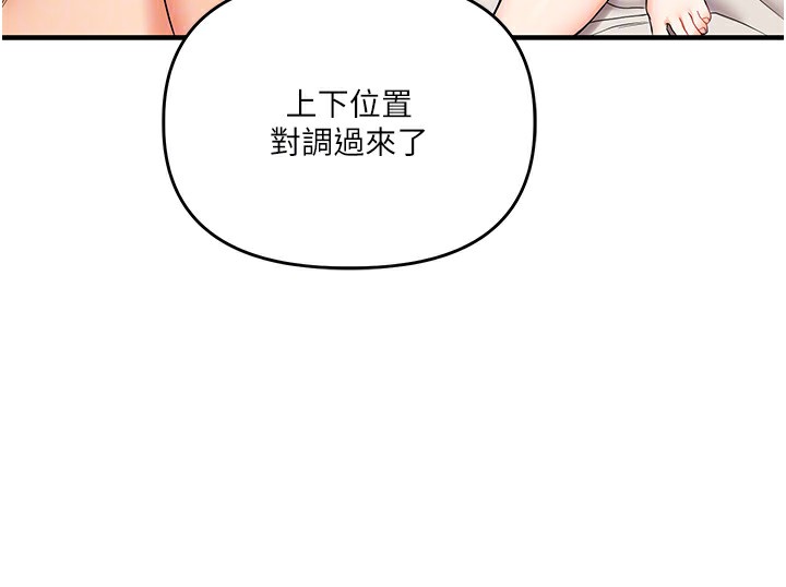 《玩轉學姊》漫画 第48話-爽到噴乳汁的多人戰