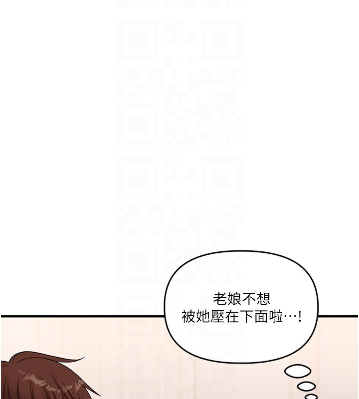《玩轉學姊》漫画 第48話-爽到噴乳汁的多人戰