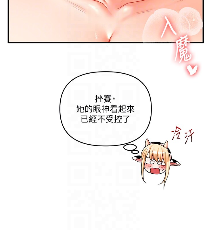 《玩轉學姊》漫画 第48話-爽到噴乳汁的多人戰