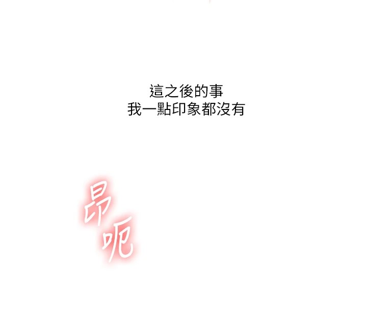 《玩轉學姊》漫画 第48話-爽到噴乳汁的多人戰