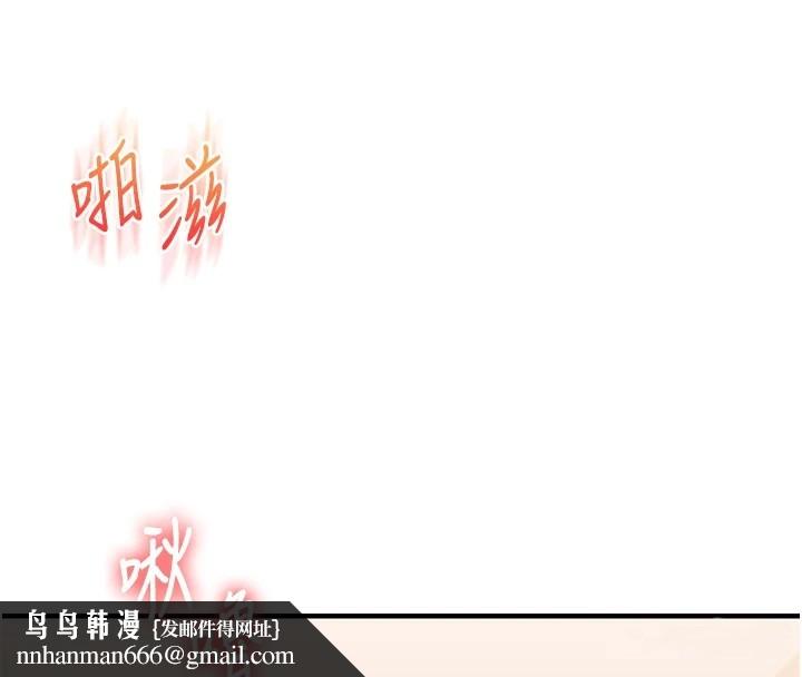 《玩轉學姊》漫画 第48話-爽到噴乳汁的多人戰