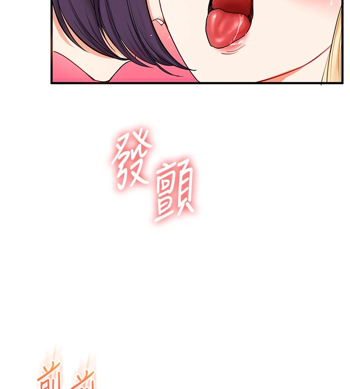 《玩轉學姊》漫画 第48話-爽到噴乳汁的多人戰