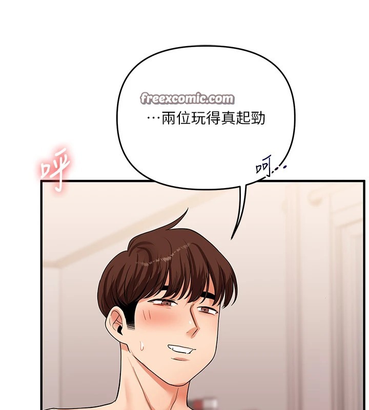 《玩轉學姊》漫画 第48話-爽到噴乳汁的多人戰