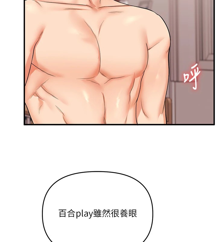 《玩轉學姊》漫画 第48話-爽到噴乳汁的多人戰