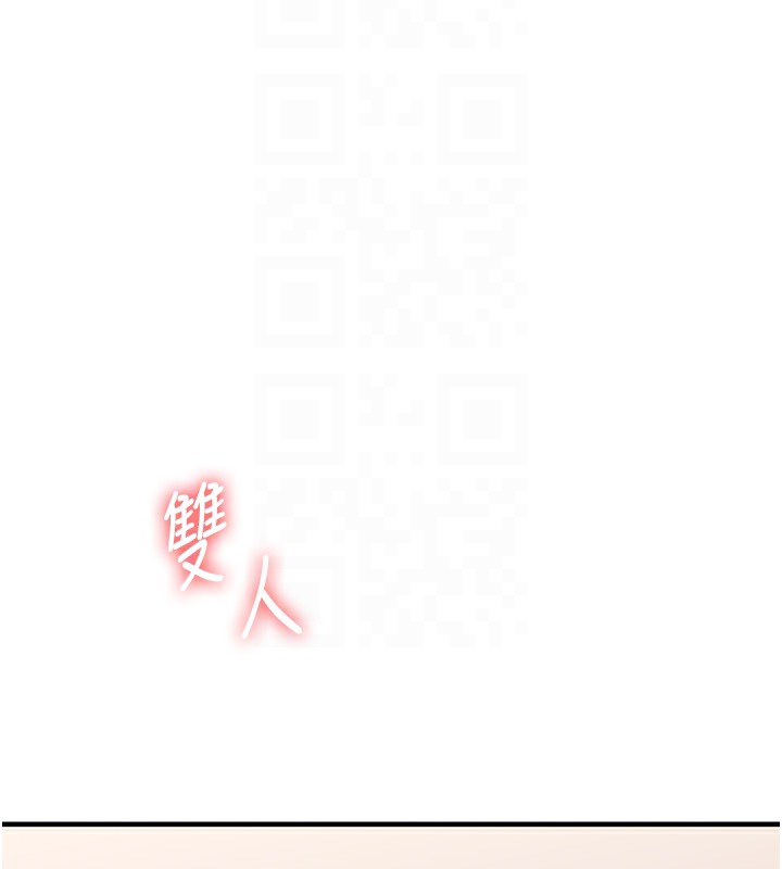 《玩轉學姊》漫画 第48話-爽到噴乳汁的多人戰