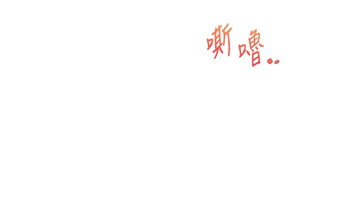 《玩轉學姊》漫画 第48話-爽到噴乳汁的多人戰