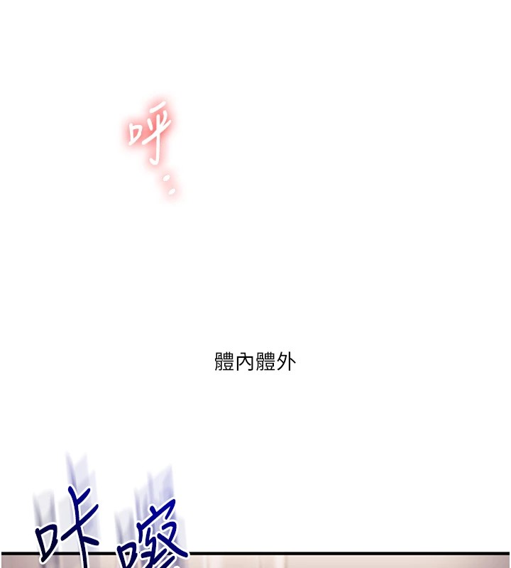 《玩轉學姊》漫画 第48話-爽到噴乳汁的多人戰