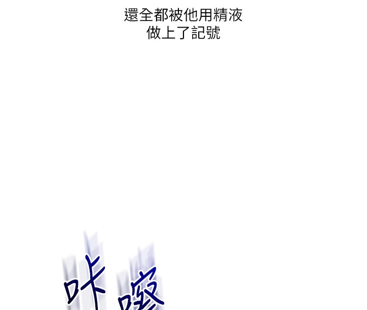《玩轉學姊》漫画 第48話-爽到噴乳汁的多人戰