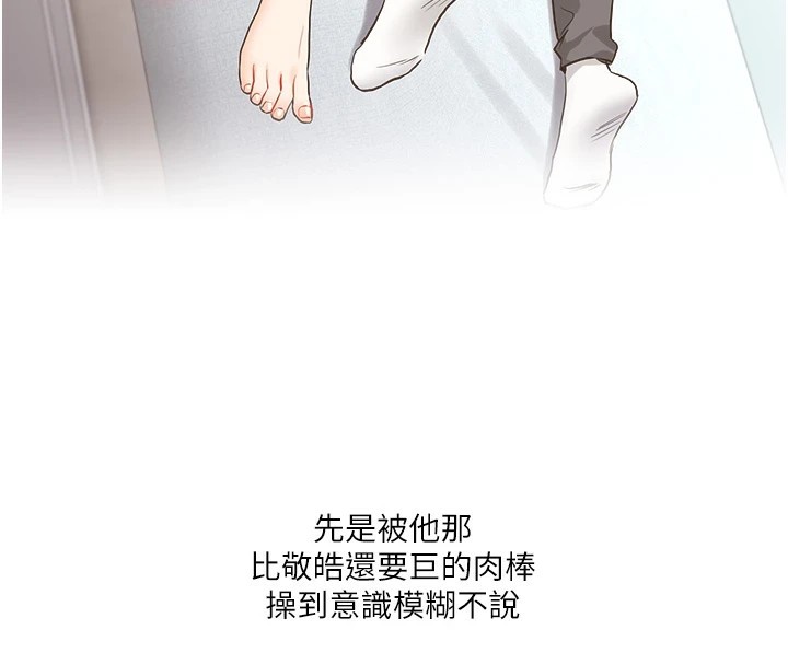 《玩轉學姊》漫画 第48話-爽到噴乳汁的多人戰