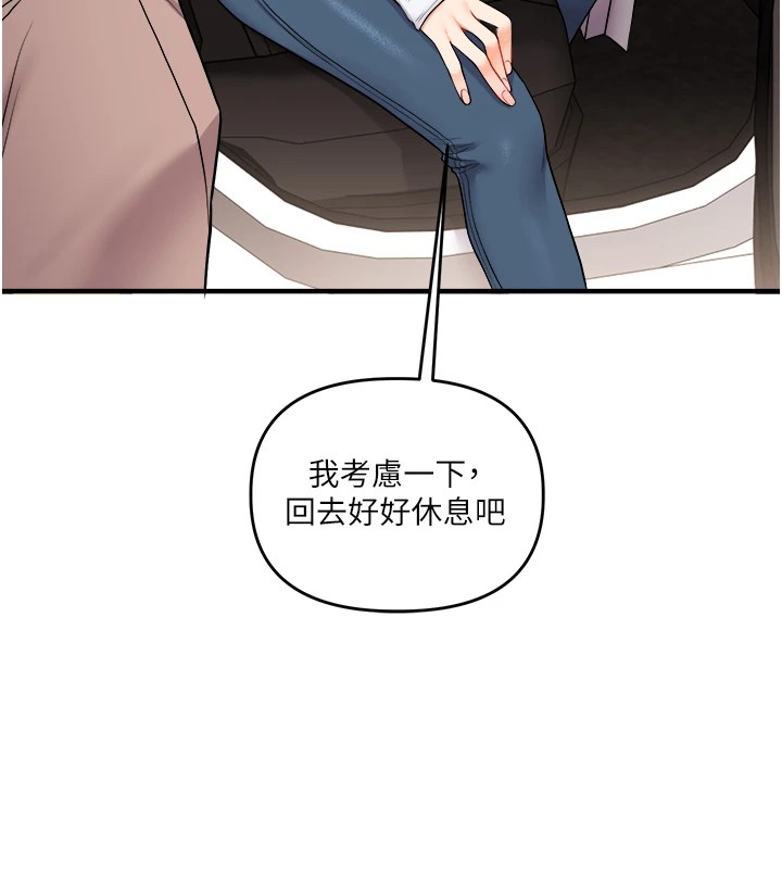 《玩轉學姊》漫画 第48話-爽到噴乳汁的多人戰