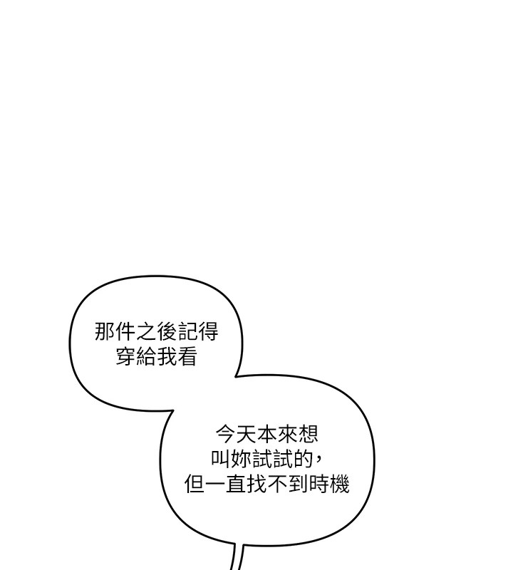 《玩轉學姊》漫画 第48話-爽到噴乳汁的多人戰