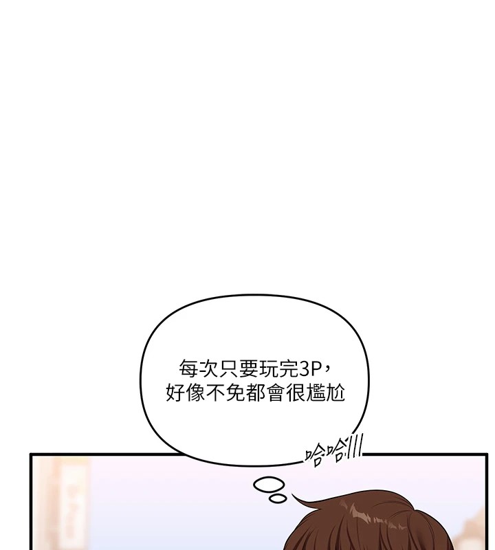 《玩轉學姊》漫画 第48話-爽到噴乳汁的多人戰