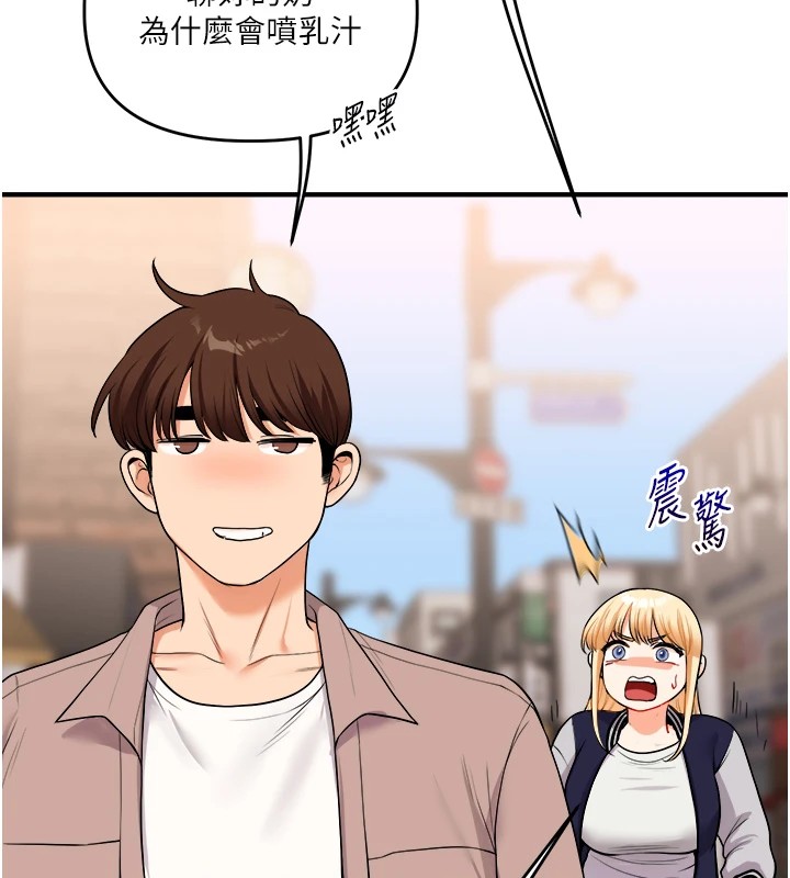 《玩轉學姊》漫画 第48話-爽到噴乳汁的多人戰