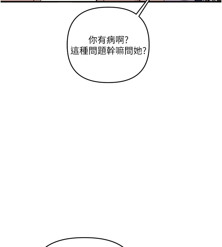 《玩轉學姊》漫画 第48話-爽到噴乳汁的多人戰