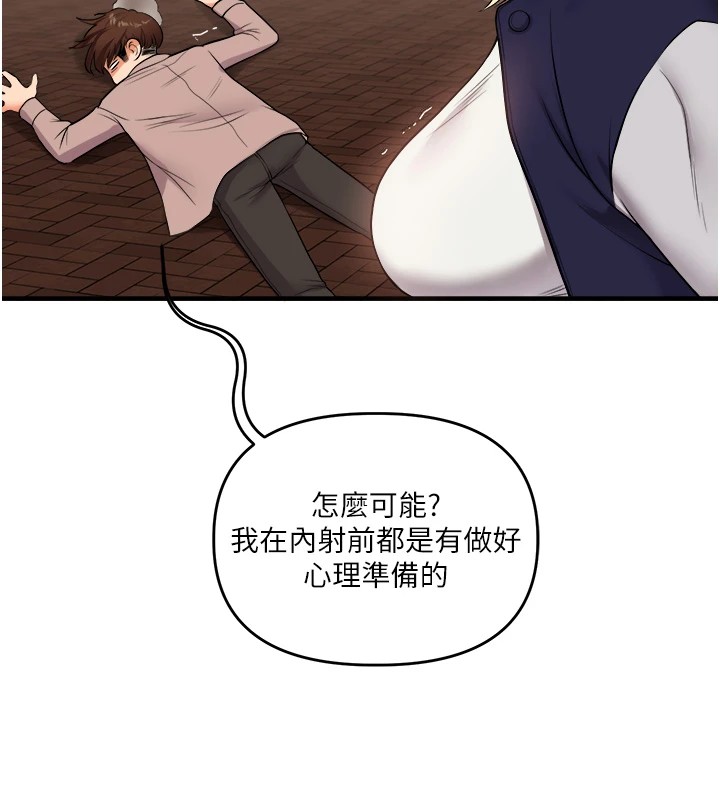 《玩轉學姊》漫画 第48話-爽到噴乳汁的多人戰