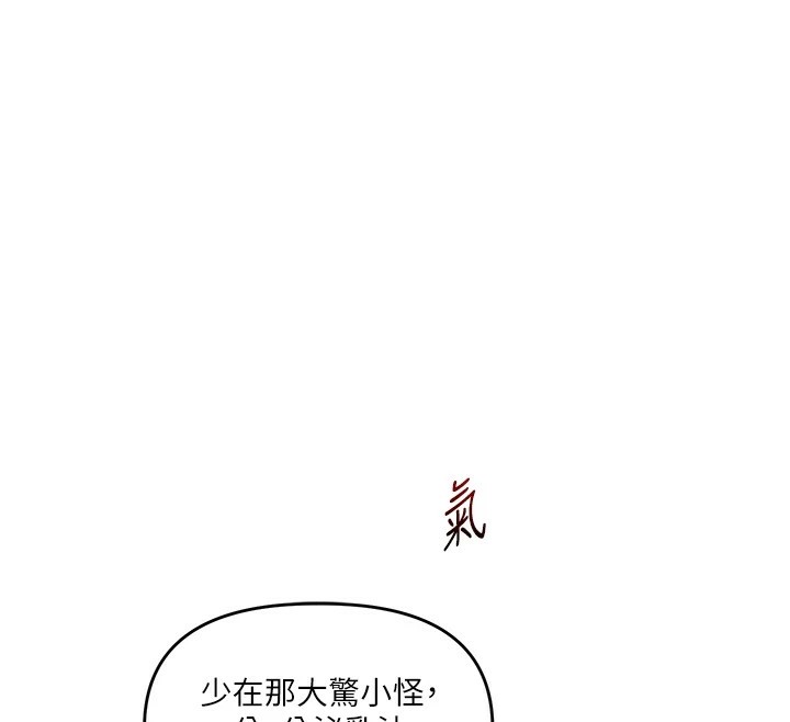 《玩轉學姊》漫画 第48話-爽到噴乳汁的多人戰