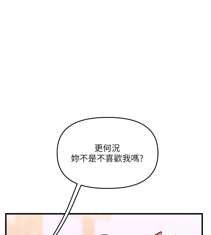 《玩轉學姊》漫画 第48話-爽到噴乳汁的多人戰