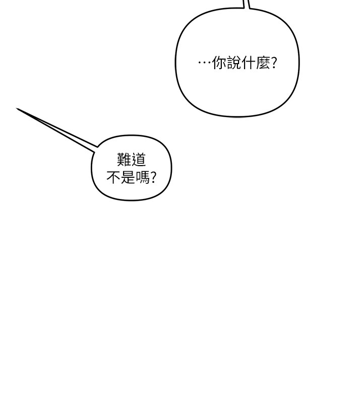《玩轉學姊》漫画 第48話-爽到噴乳汁的多人戰