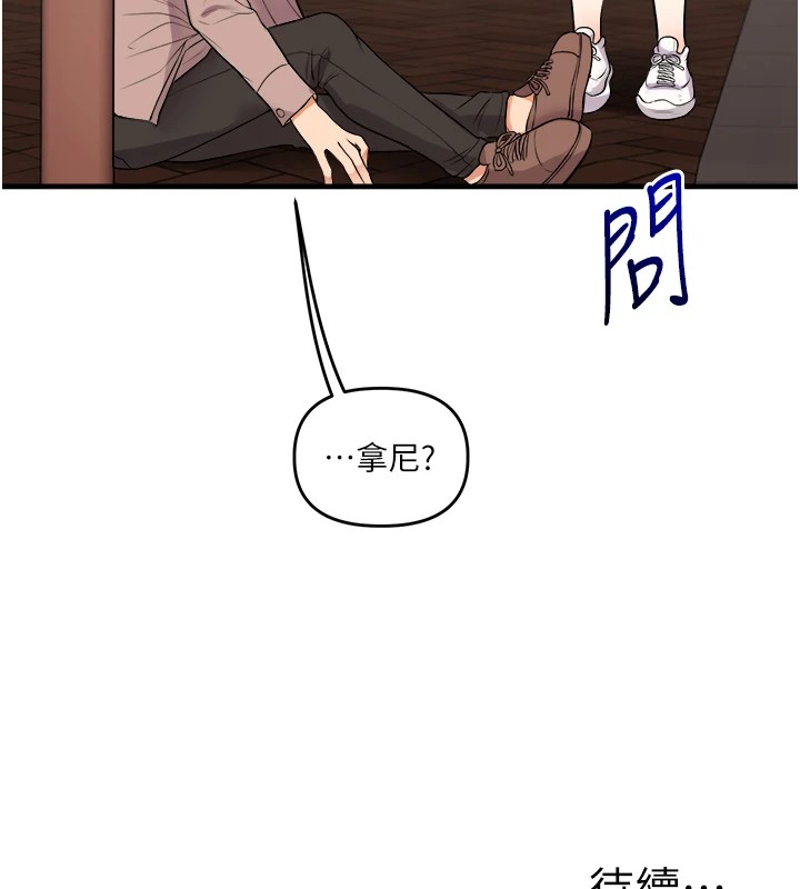 《玩轉學姊》漫画 第48話-爽到噴乳汁的多人戰