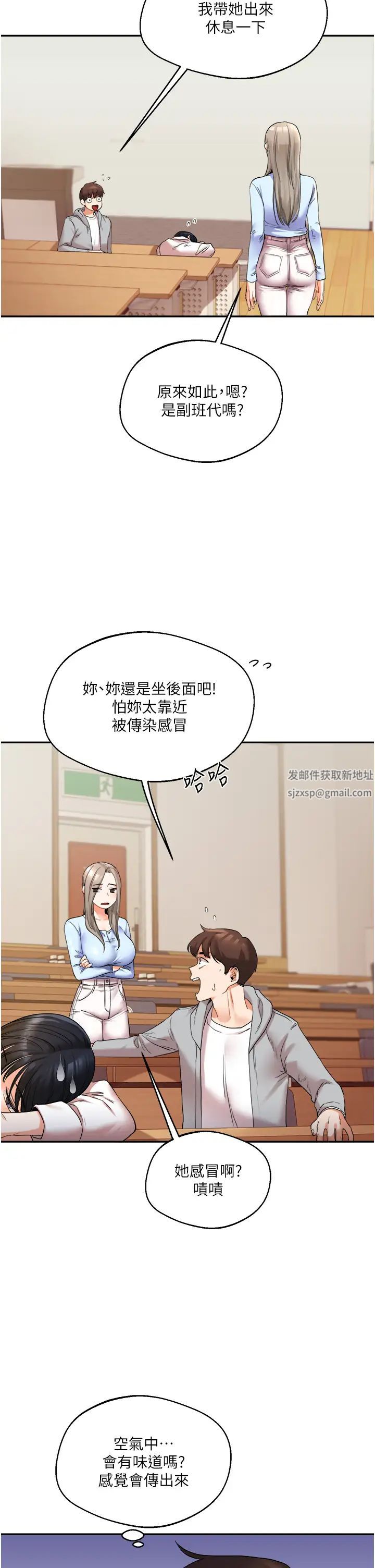 《玩轉學姊》漫画 第5話-妳現在是我的形狀瞭