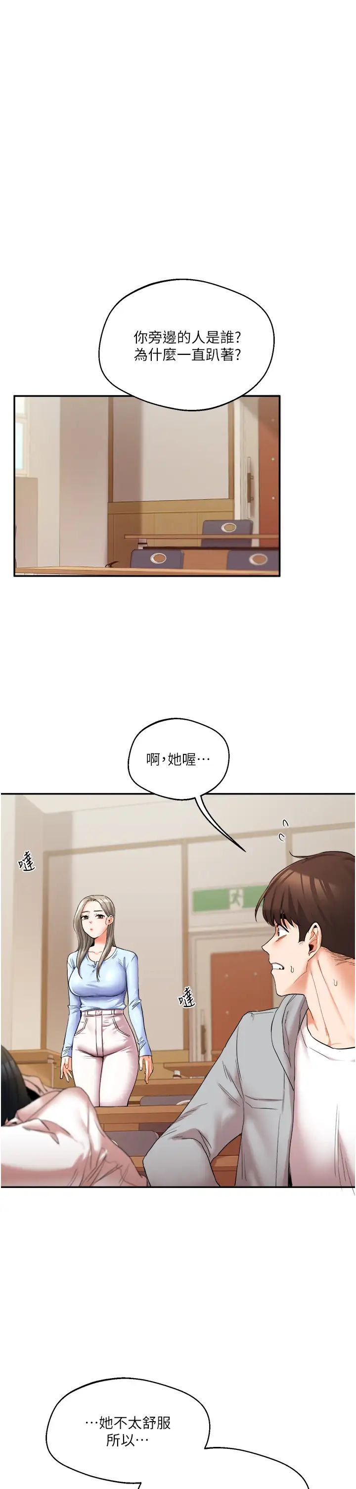 《玩轉學姊》漫画 第5話-妳現在是我的形狀瞭