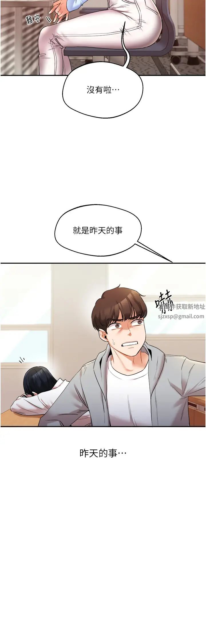《玩轉學姊》漫画 第5話-妳現在是我的形狀瞭