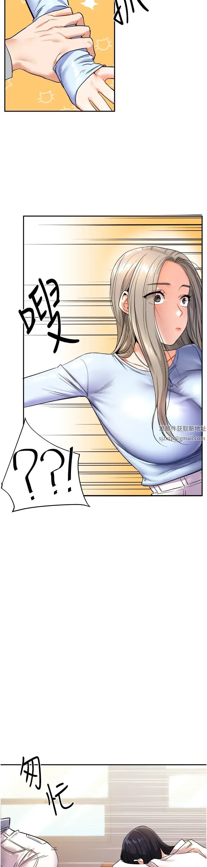 《玩轉學姊》漫画 第5話-妳現在是我的形狀瞭
