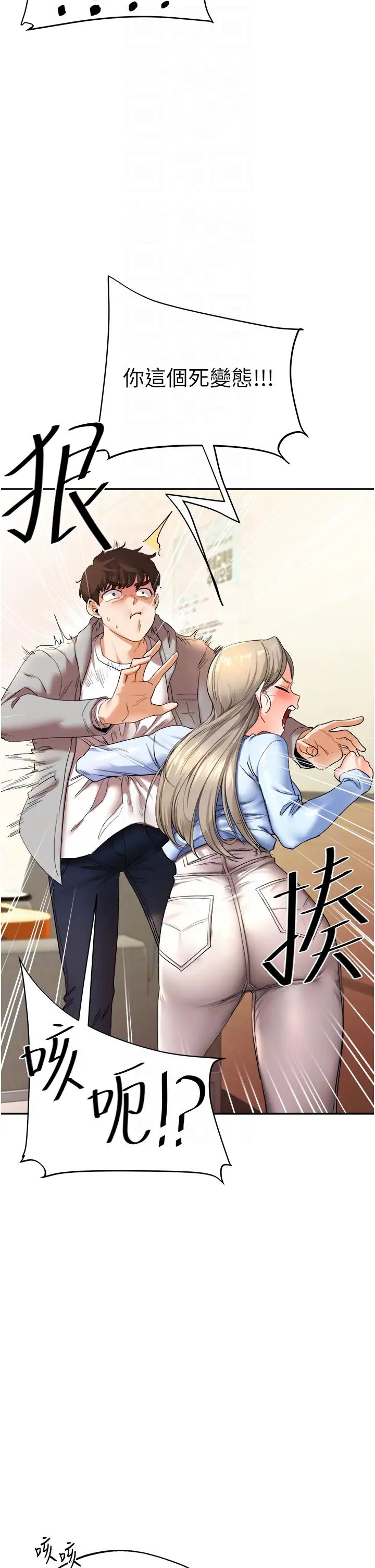 《玩轉學姊》漫画 第5話-妳現在是我的形狀瞭
